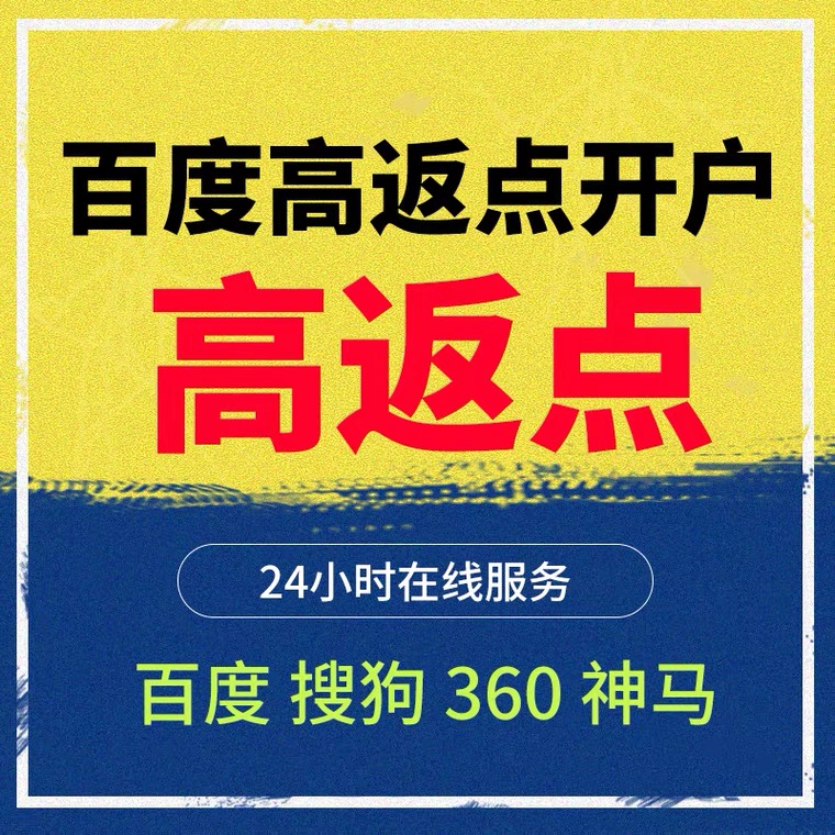 始兴记账代理快手高返点框架户